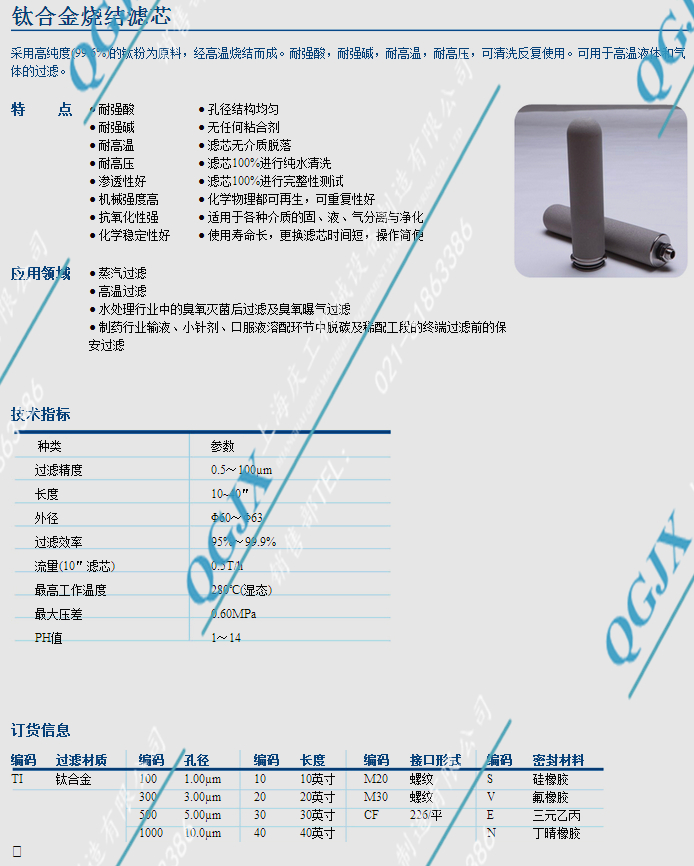 精密過(guò)濾器濾芯