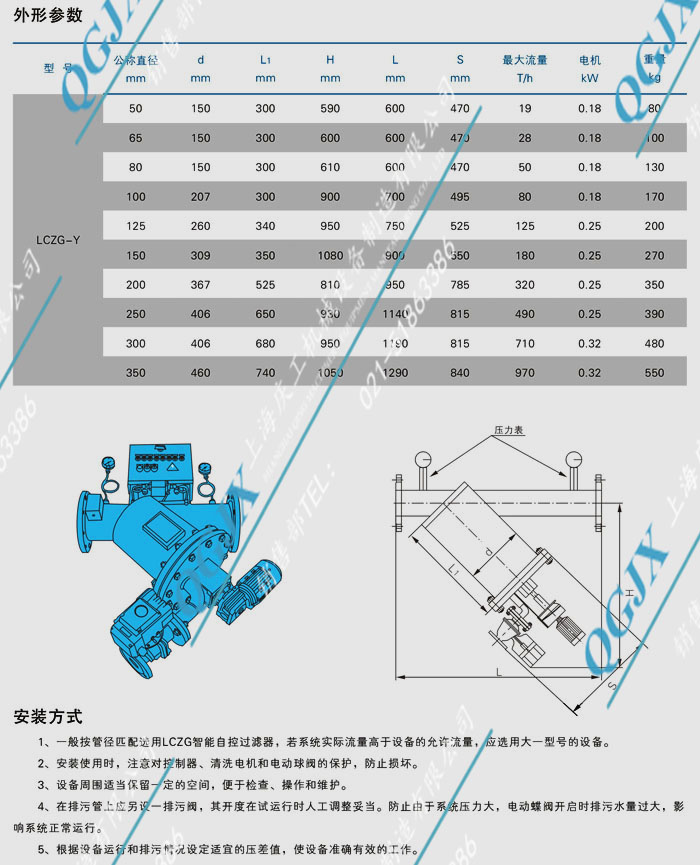 全自動(dòng)Y型過濾器